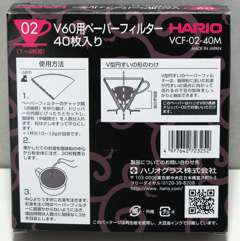 HARIO】 ハリオ V60透過ドリッパー用 円錐形ペーパーフィルター