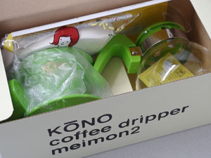 KONO名門カラードリッパーセット 2人用 ライトグリーン MDN-20LG