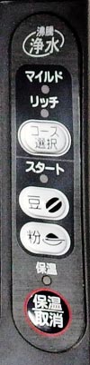 パナソニックNC-A55Pの操作ボタン
